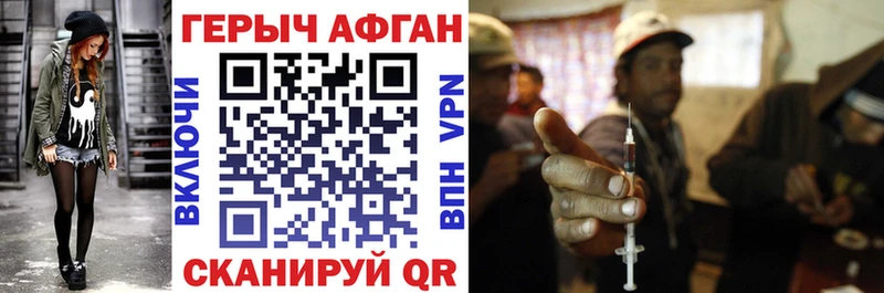 Героин Heroin где найти Оха
