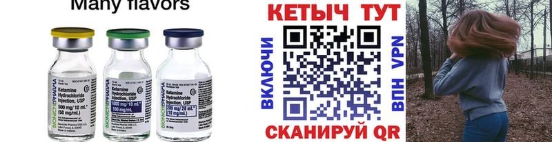 Кетамин VHQ  где можно купить   Оха 