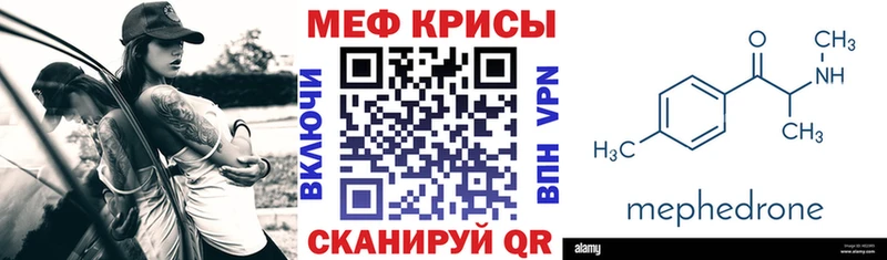 Мефедрон мука  Оха 
